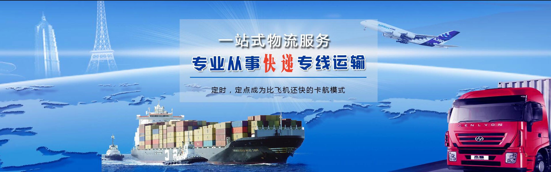 鄂伦春自治旗到北京物流公司-鄂伦春自治旗至北京物流专线-鄂伦春自治旗空运到北京-优时通物流有限公司