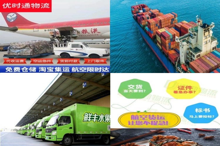 鄂伦春自治旗到北京航空货运公司-鄂伦春自治旗到北京物流专线